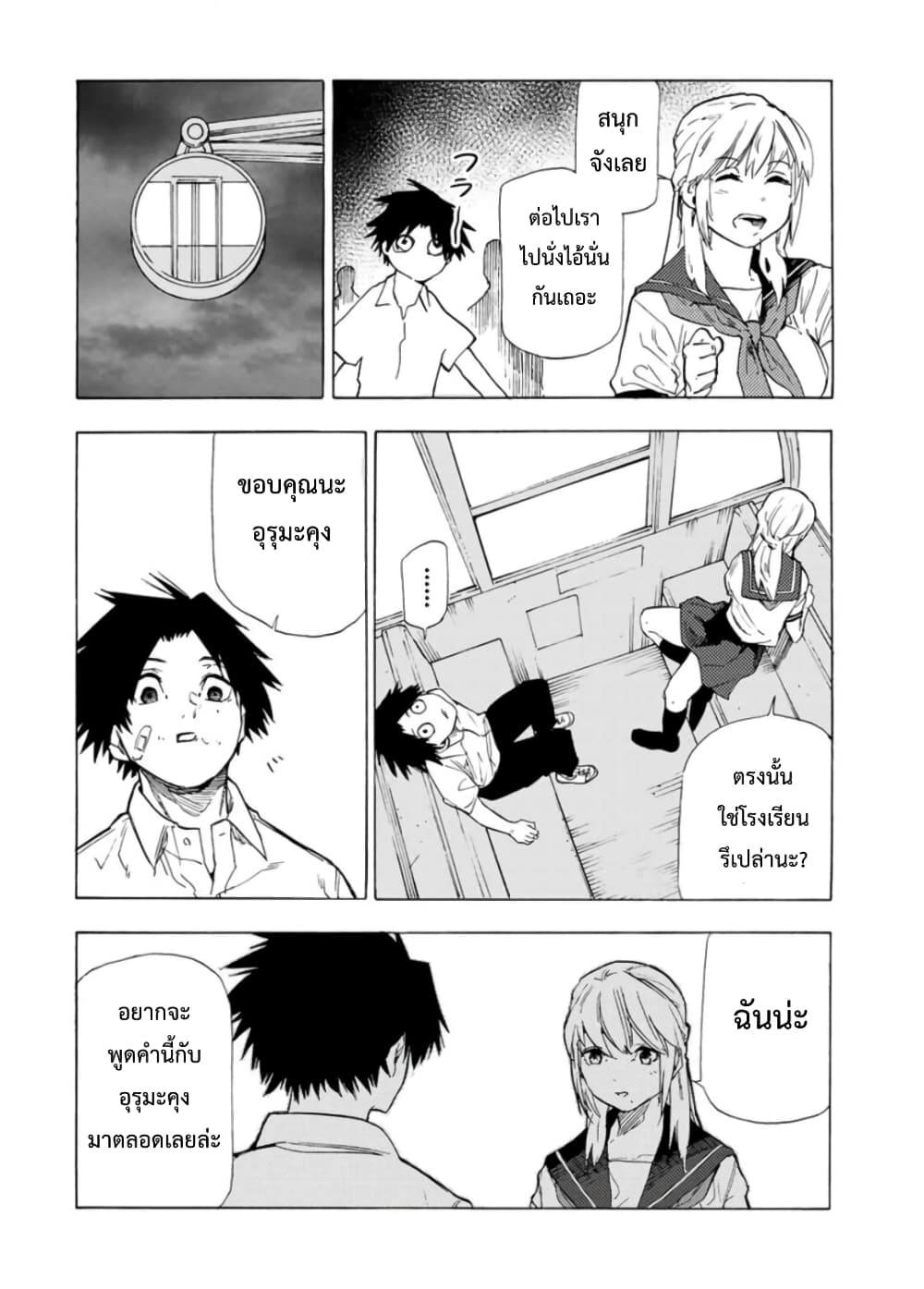 Juujika no Rokunin 61 (6)