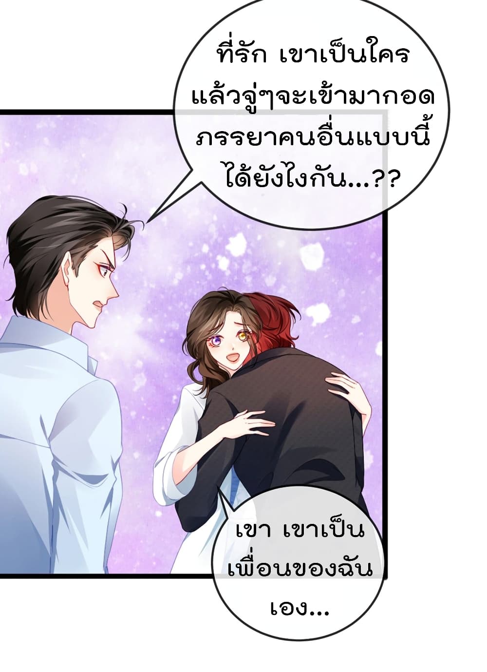 One Hundred Ways to Abuse Scum 6 (20)