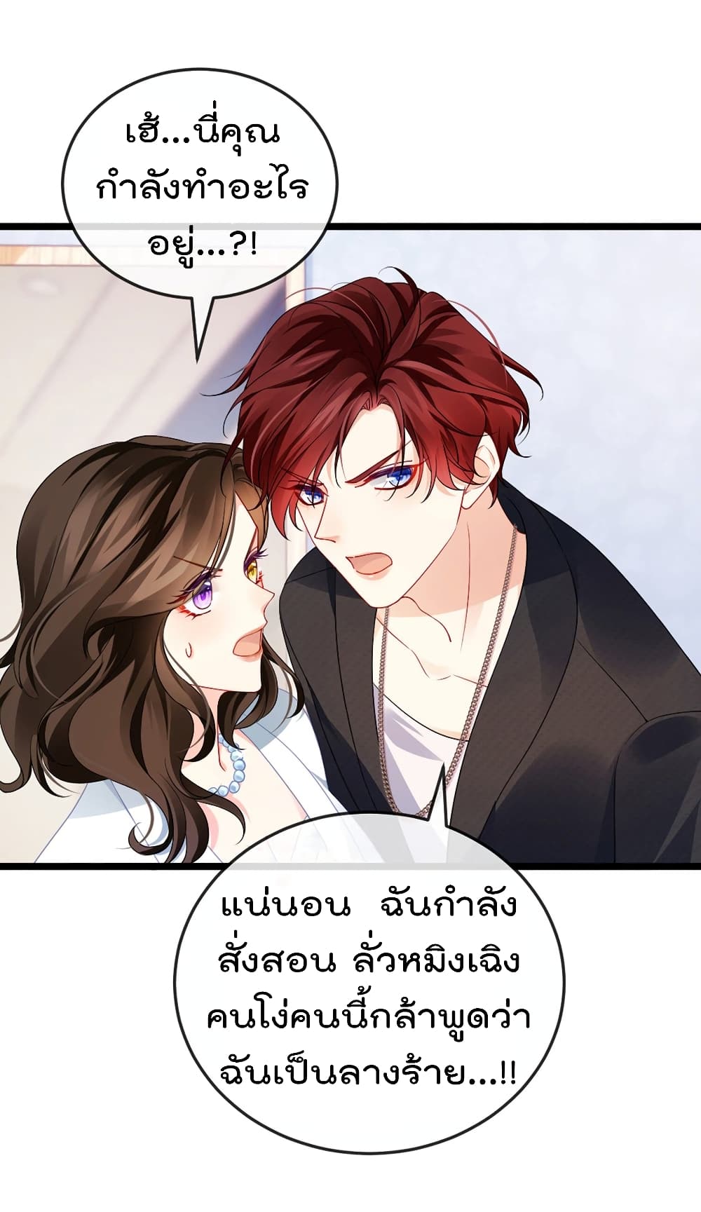 One Hundred Ways to Abuse Scum 6 (21)