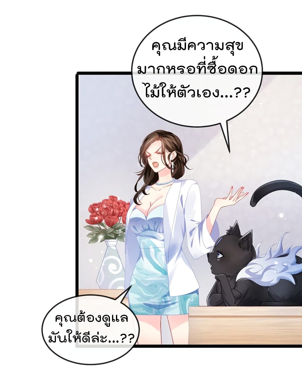 One Hundred Ways to Abuse Scum 6 (7)