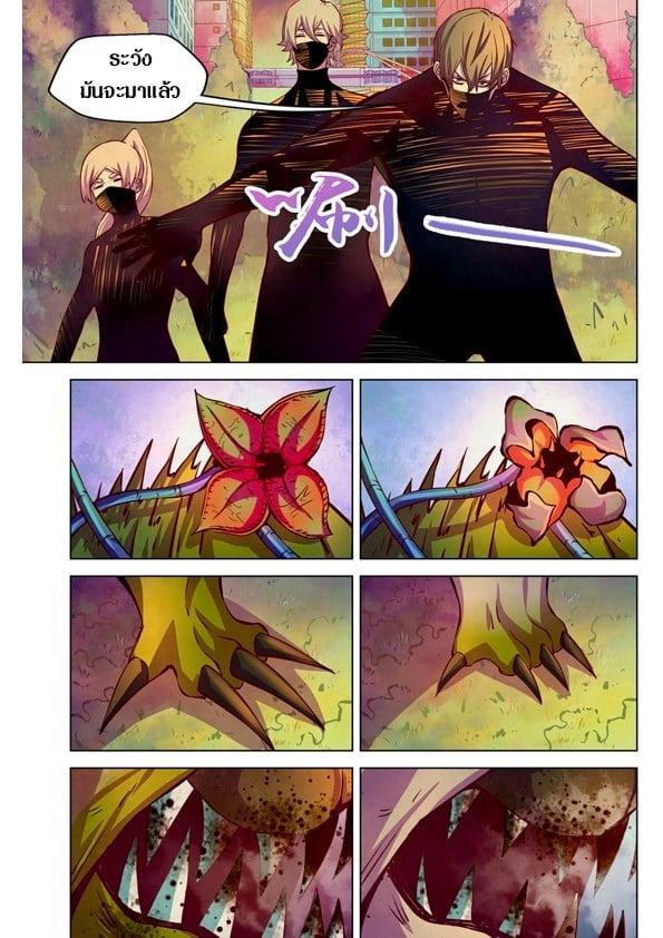 The Last Human 201 (3)