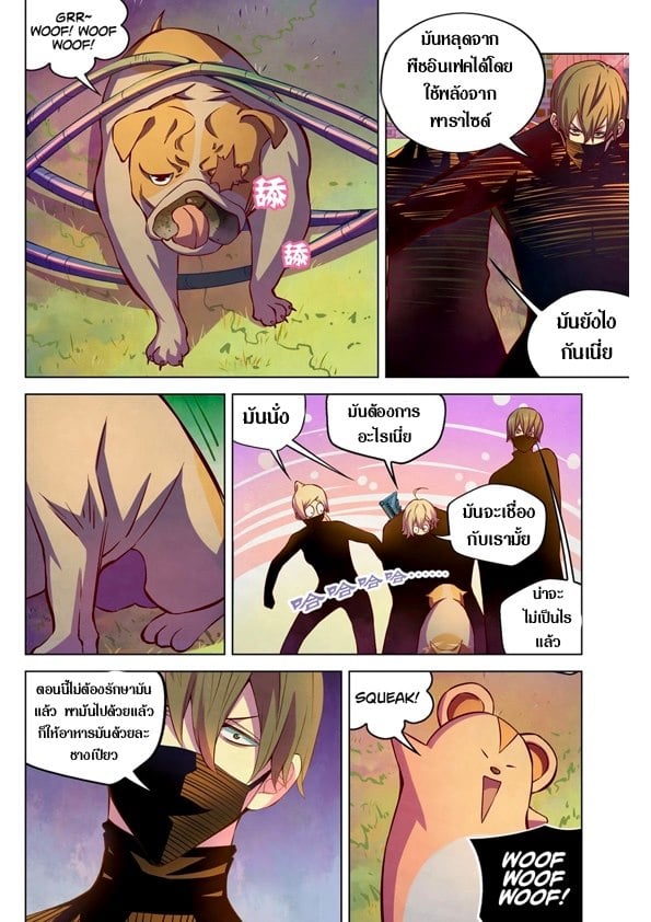 The Last Human 201 (4)