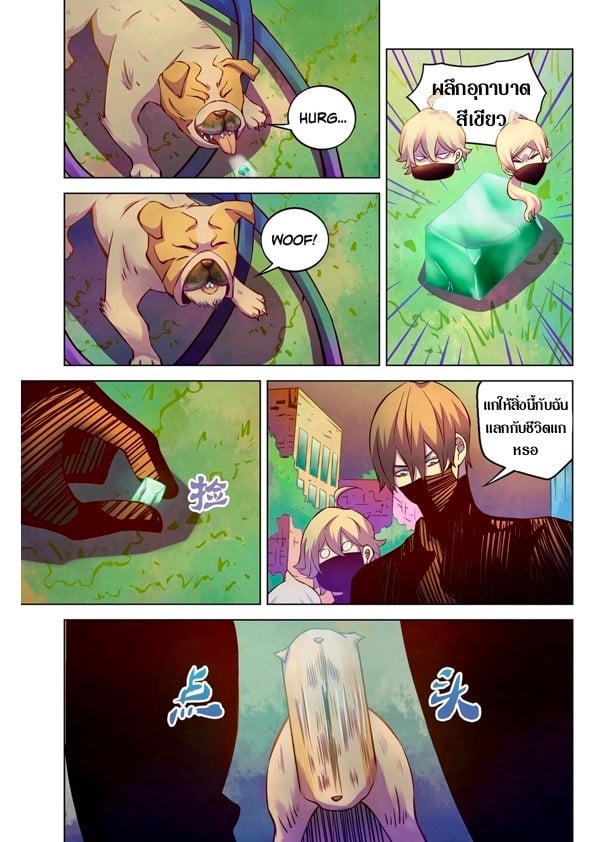 The Last Human 201 (5)