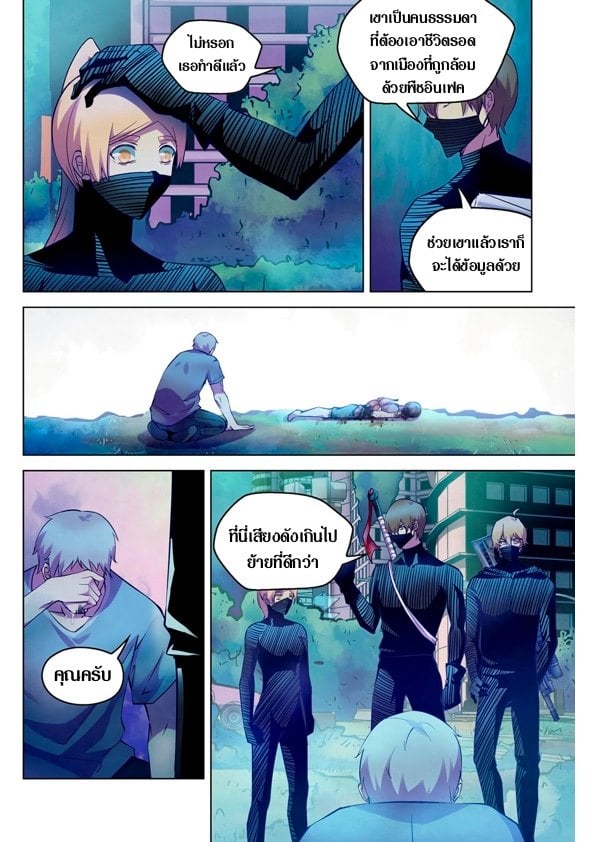 The Last Human 202 (12)