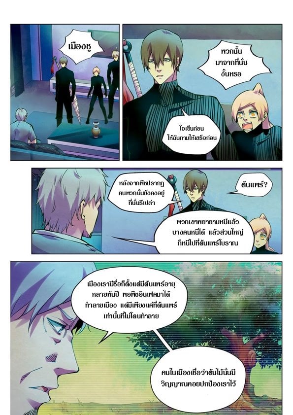 The Last Human 203 (1)