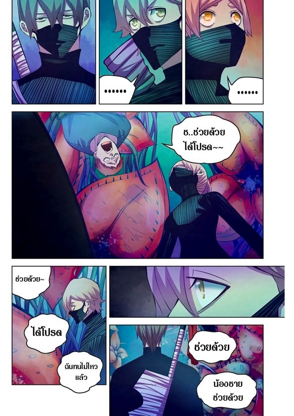 The Last Human 204 (2)