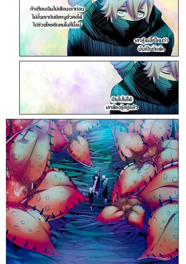 The Last Human 204 (3)