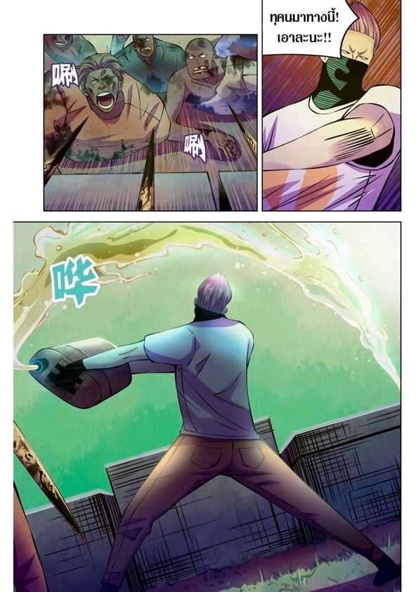 The Last Human 205 (1)