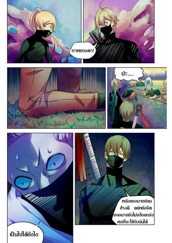 The Last Human 205 (14)