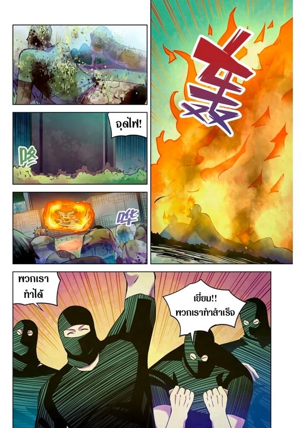 The Last Human 205 (2)