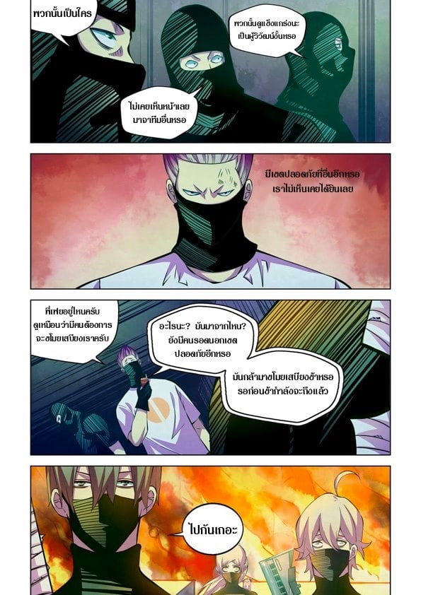 The Last Human 205 (5)