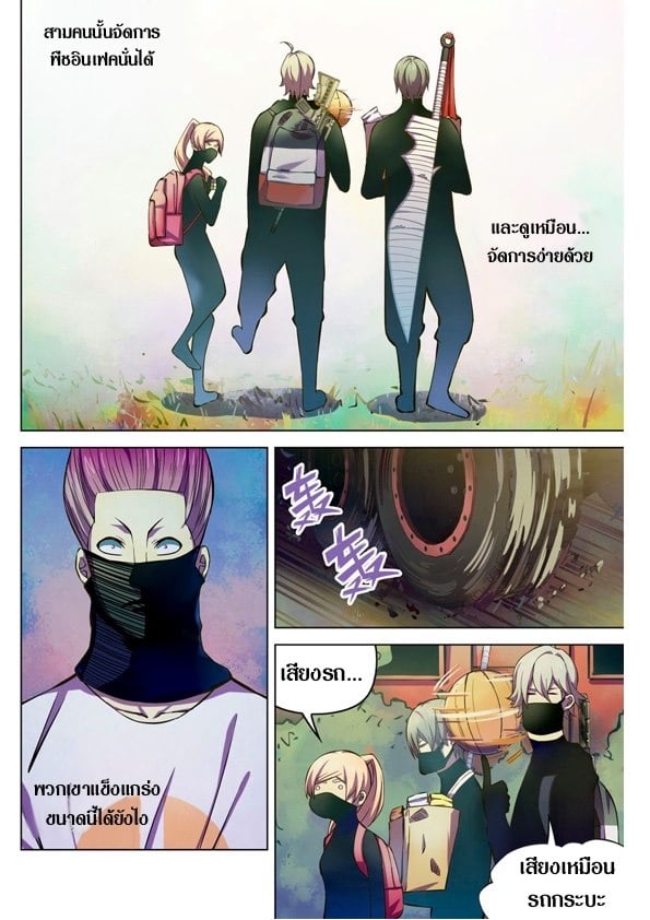 The Last Human 206 (12)