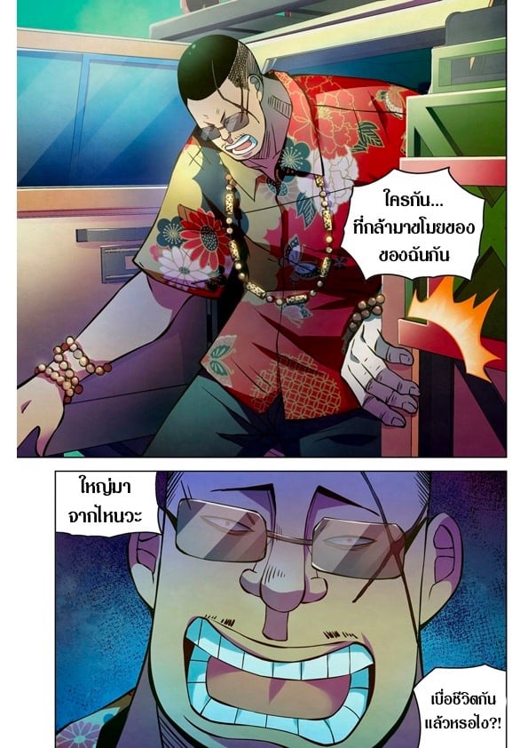 The Last Human 206 (14)