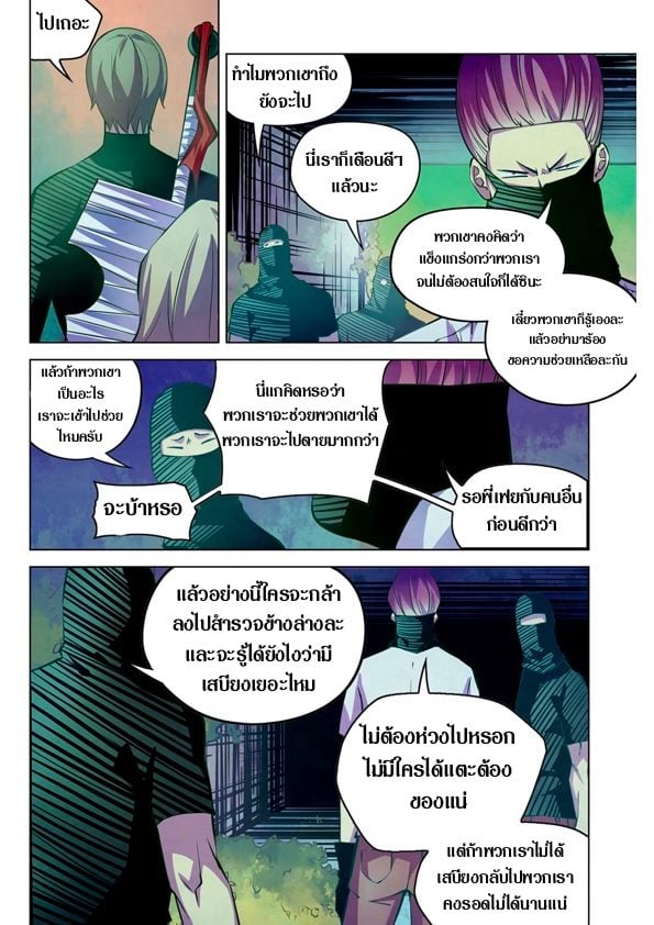 The Last Human 206 (2)