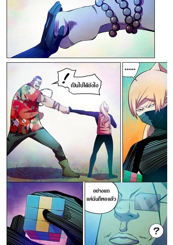 The Last Human 207 (10)