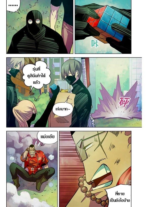 The Last Human 207 (12)