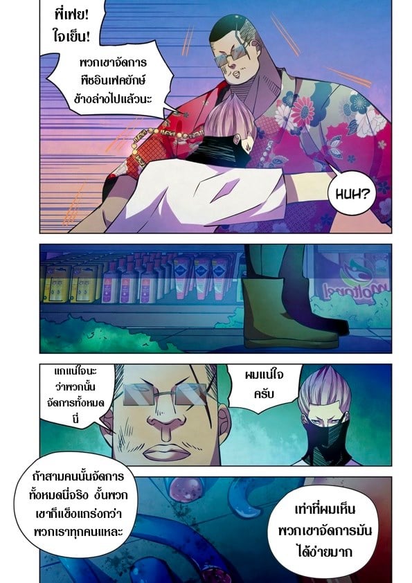 The Last Human 207 (13)