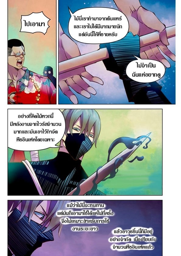 The Last Human 208 (10)