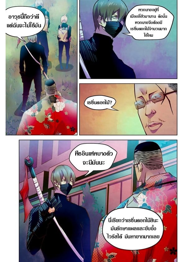 The Last Human 208 (11)