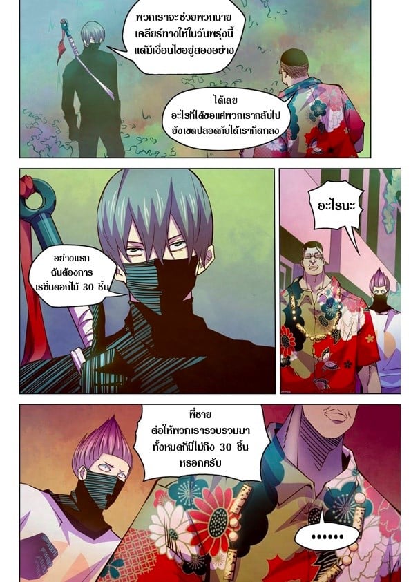 The Last Human 208 (12)