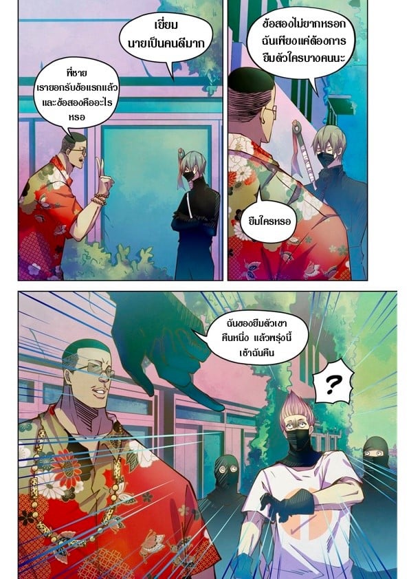 The Last Human 208 (14)