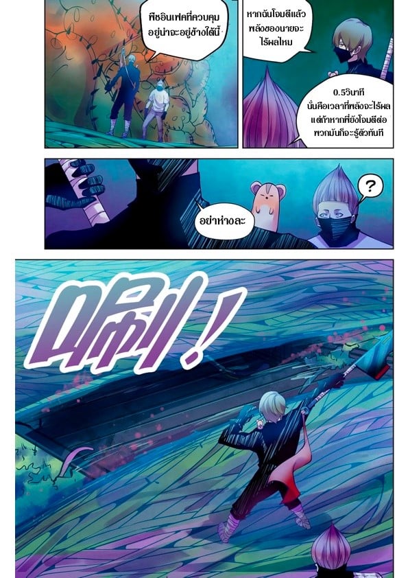 The Last Human 209 (13)