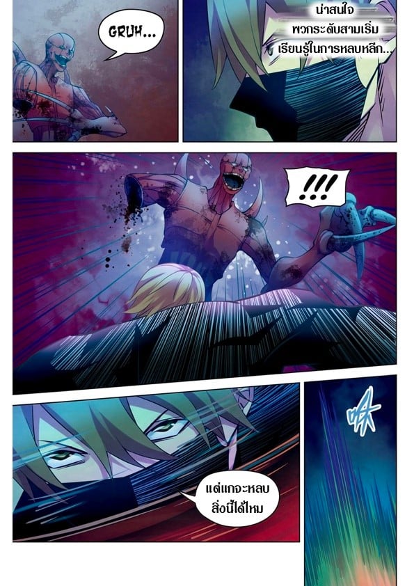 The Last Human 210 (11)