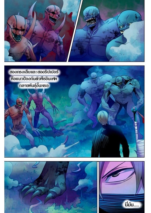 The Last Human 210 (7)