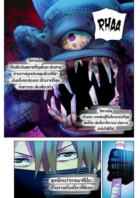 The Last Human 210 (9)