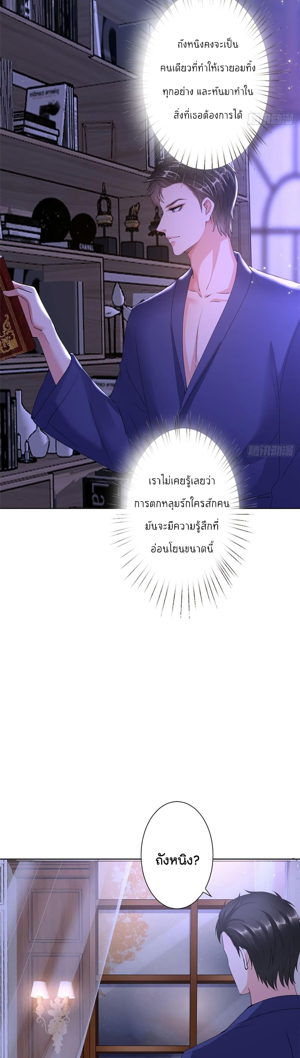 Trial Marriage Husband Need to Work Hard 26 (3)