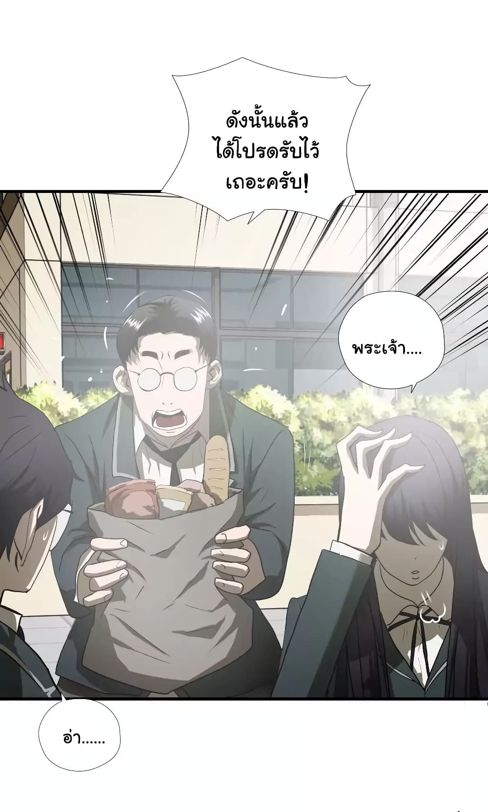 Greatest Outcast 46 (6)