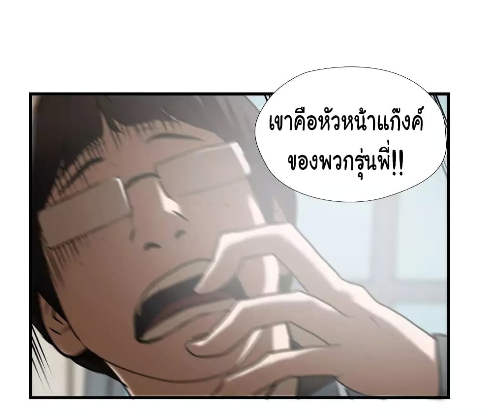 Greatest Outcast 46 (8)