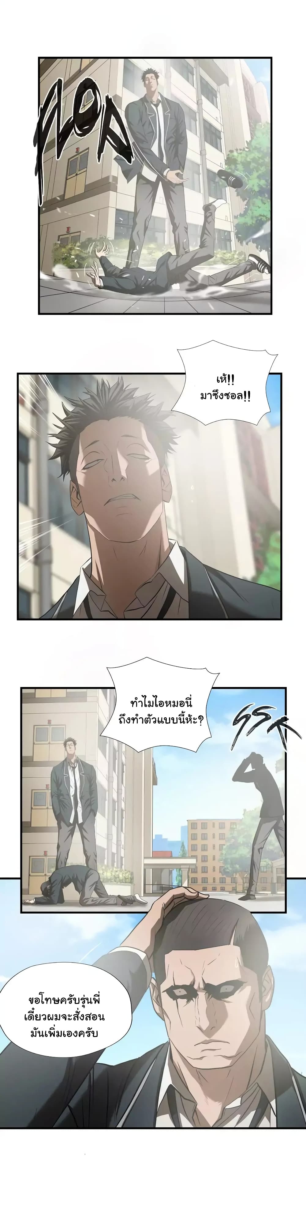 Greatest Outcast 46 (9)