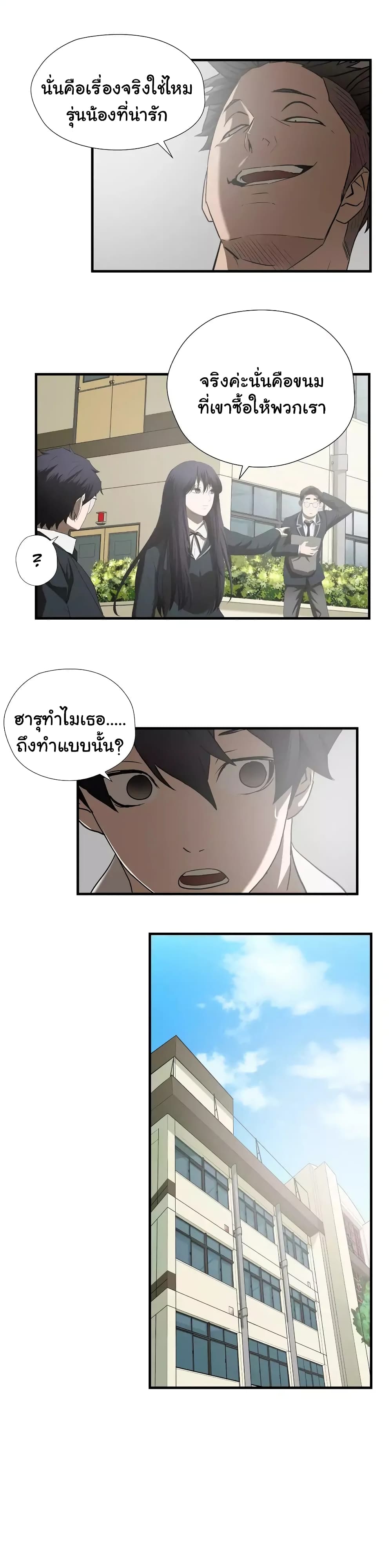 Greatest Outcast 47 (16)