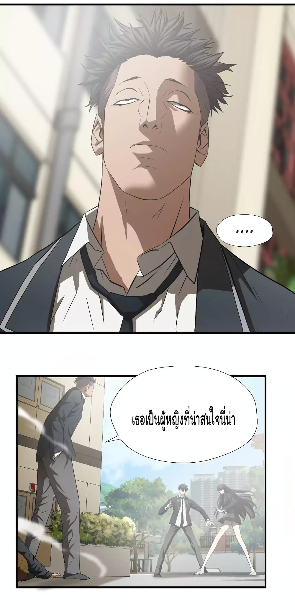 Greatest Outcast 47 (2)