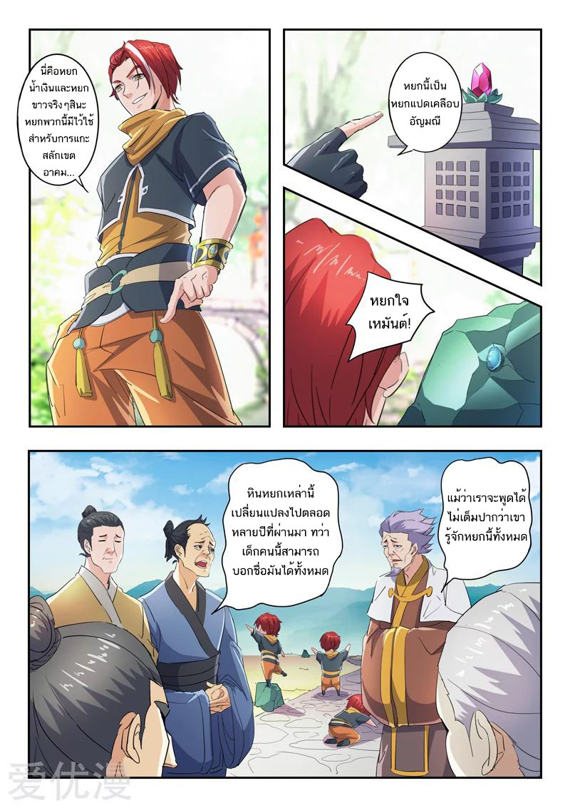 Martial Master 421 04