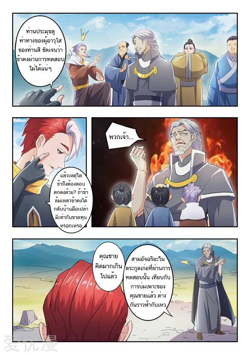 Martial Master 422 02