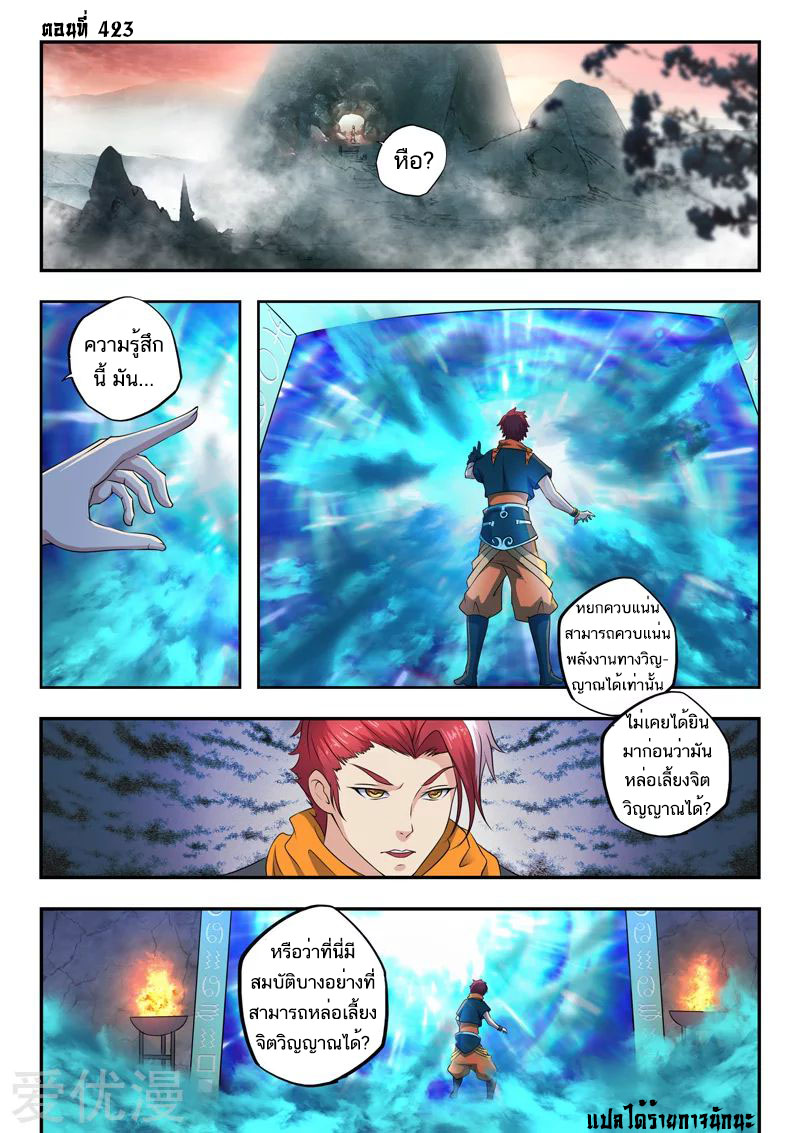 Martial Master 423 01