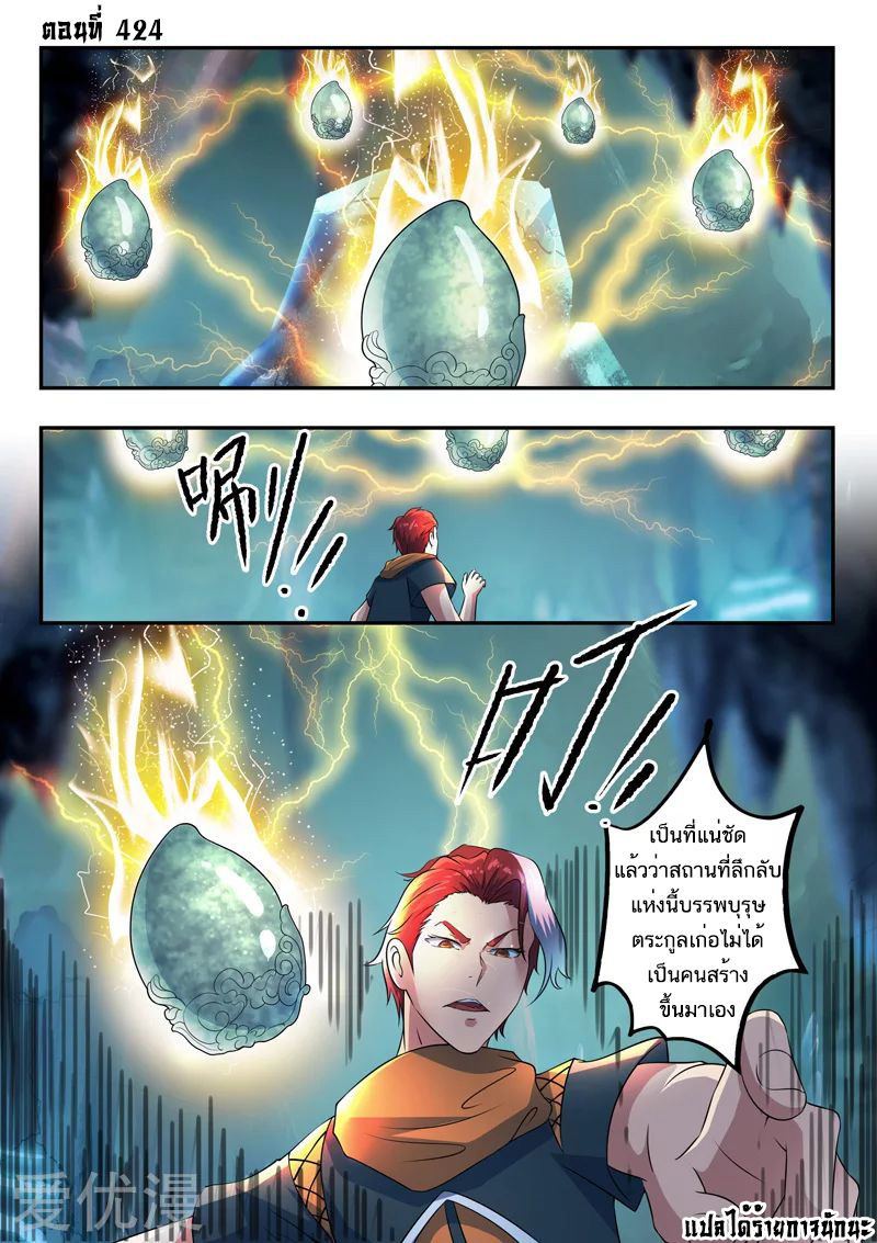 Martial Master 424 01