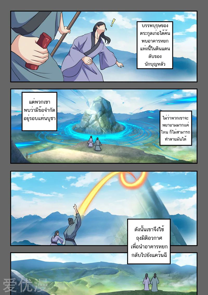 Martial Master 424 02