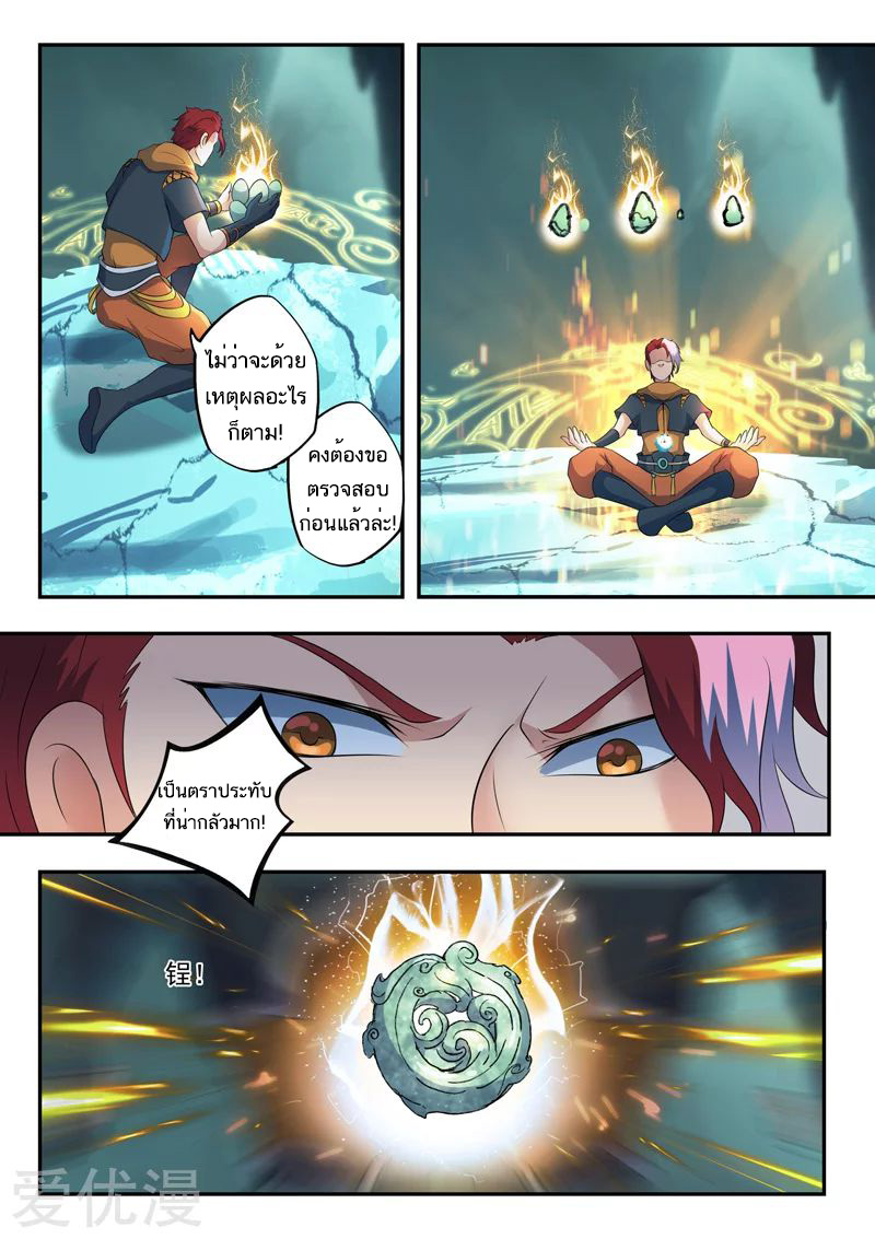 Martial Master 424 06