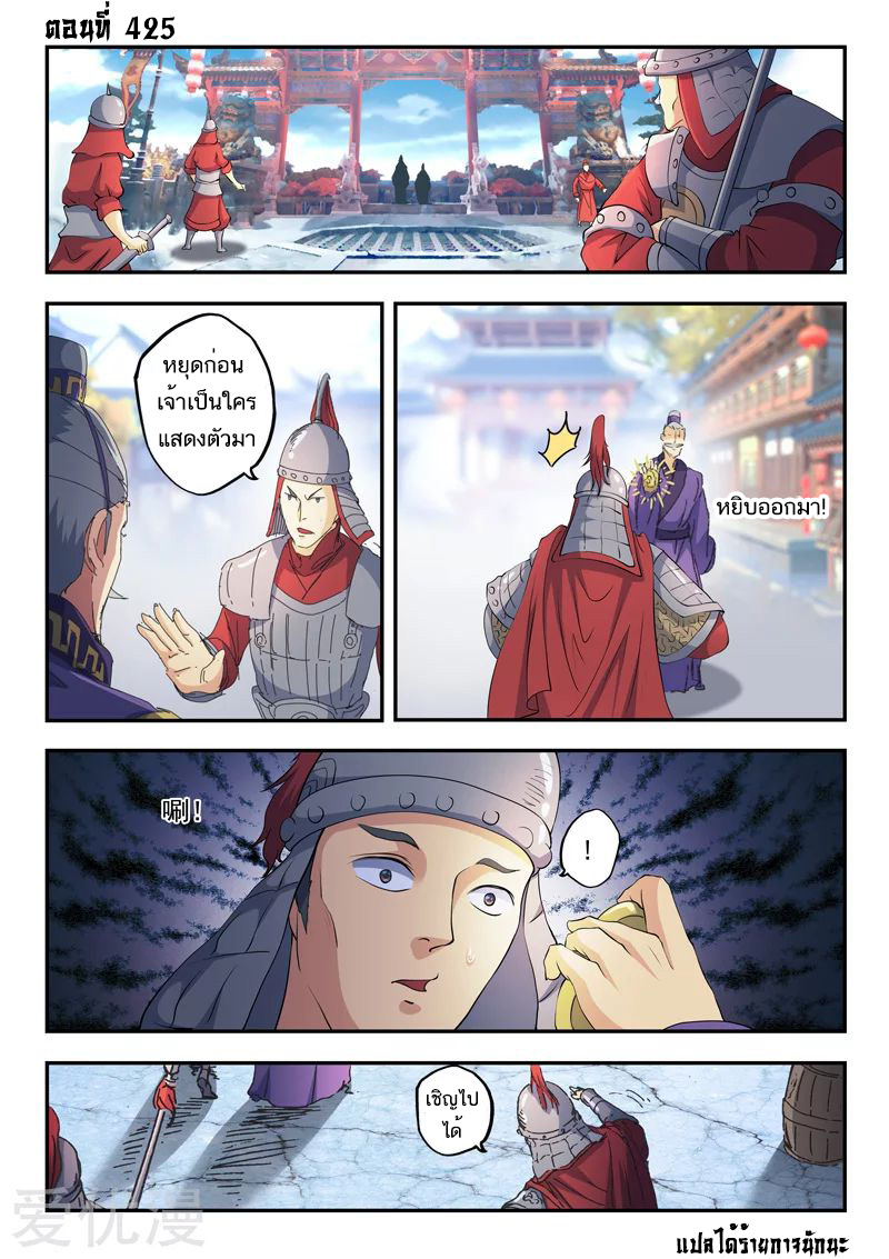 Martial Master 425 01