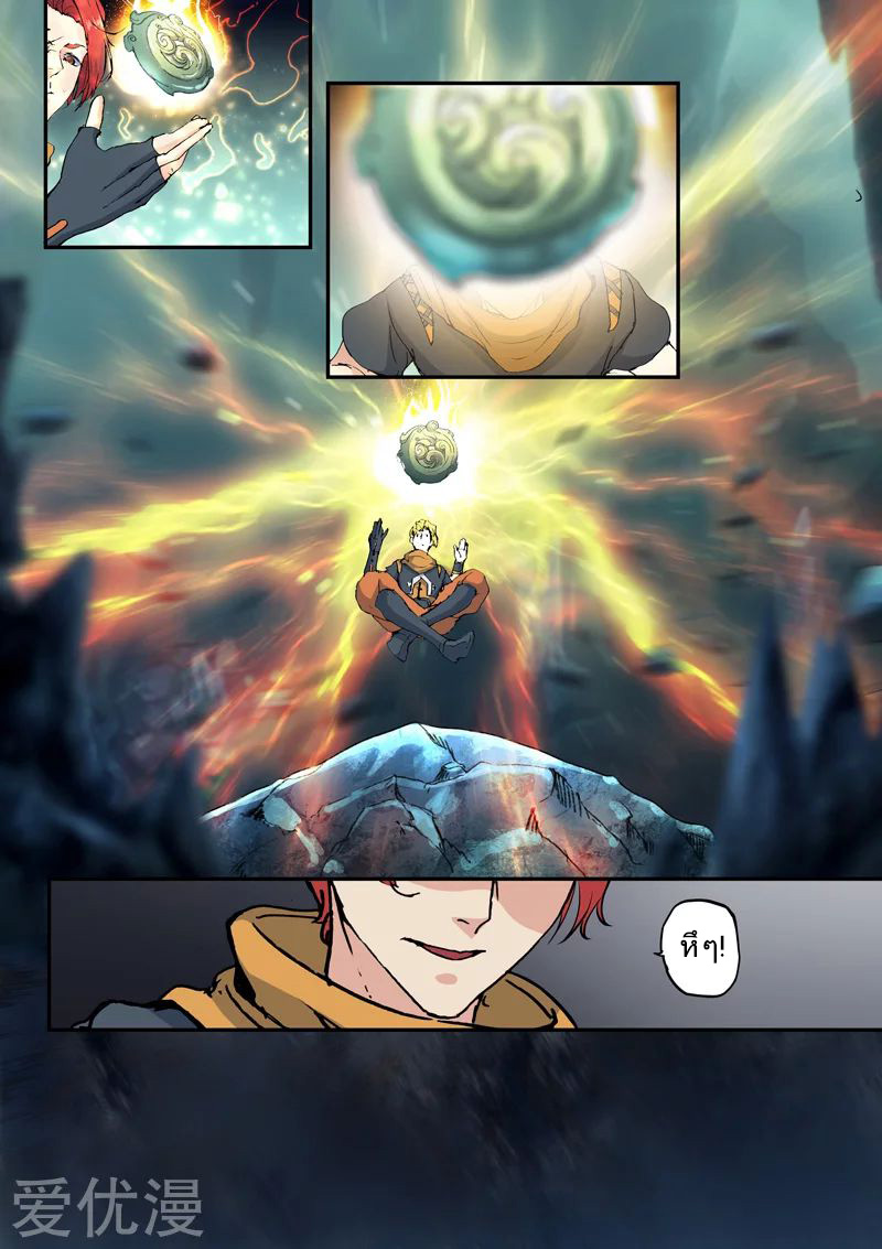 Martial Master 425 07