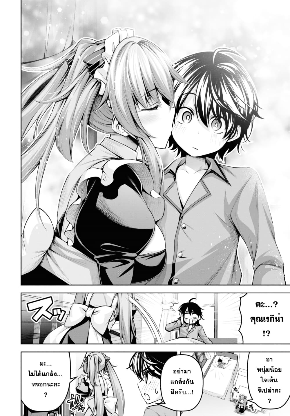 Seiken Gakuin no Maken Tsukai 20 (22)