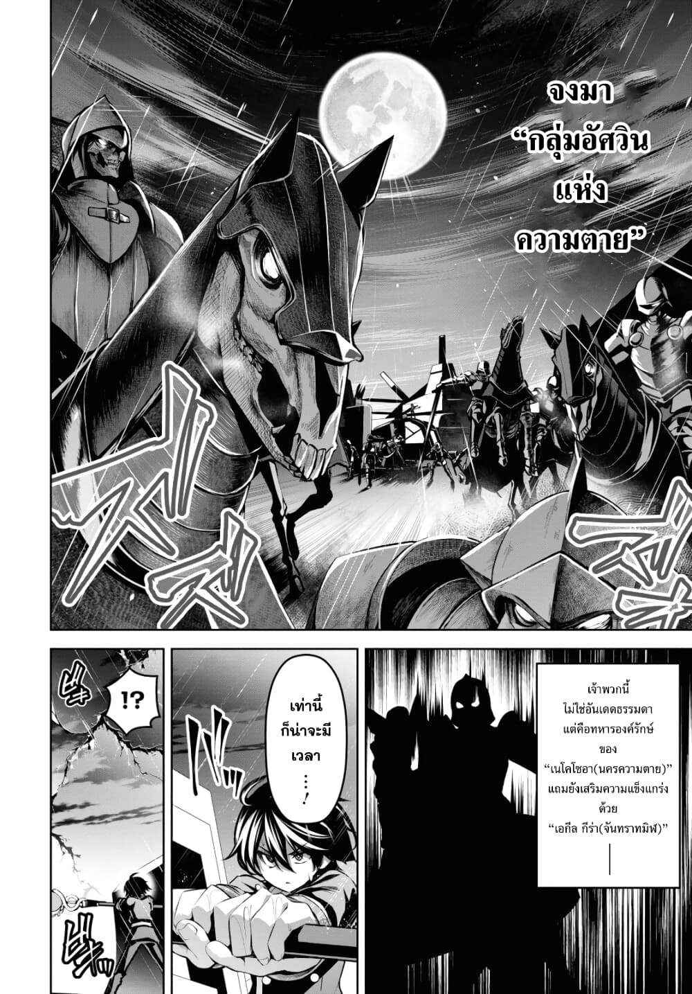 Seiken Gakuin no Maken Tsukai 20 (6)