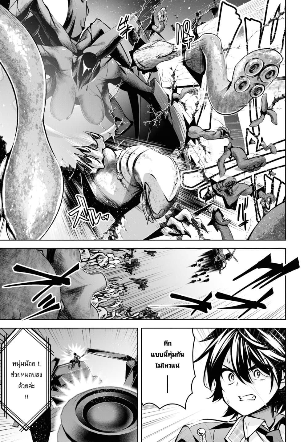 Seiken Gakuin no Maken Tsukai 20 (7)