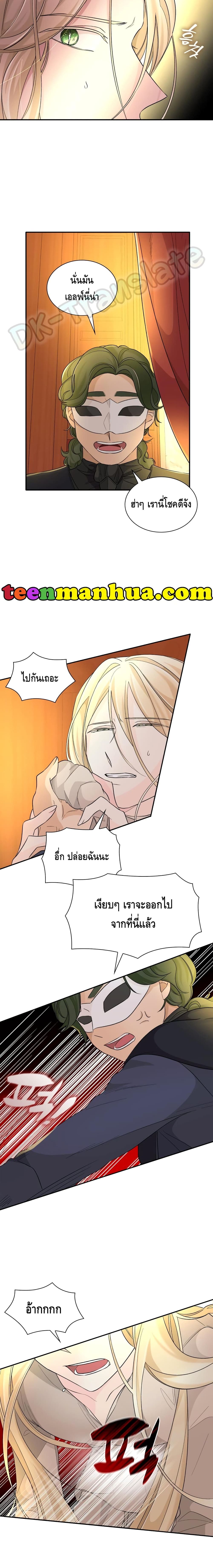 I Lost the Leash of the Yandere Male Lead 14 (14)