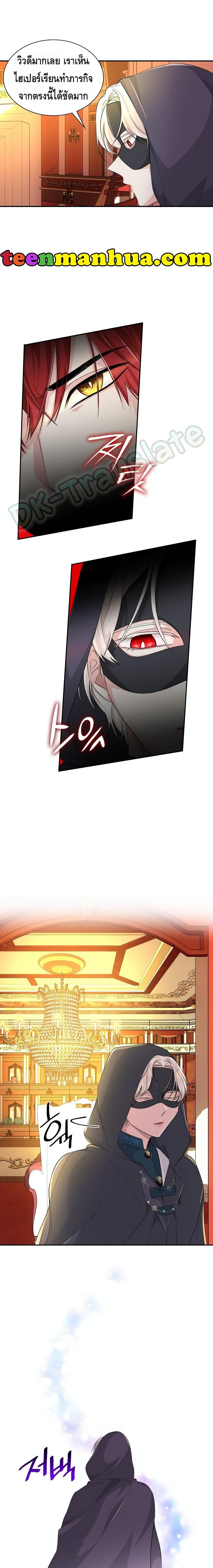 I Lost the Leash of the Yandere Male Lead 14 (3)