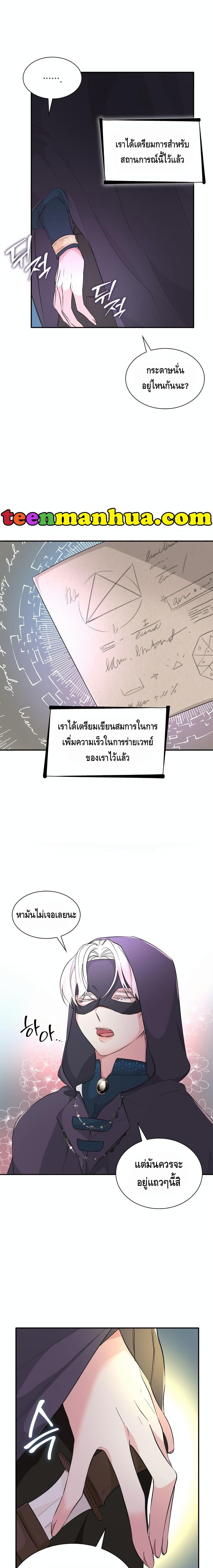 I Lost the Leash of the Yandere Male Lead 14 (5)