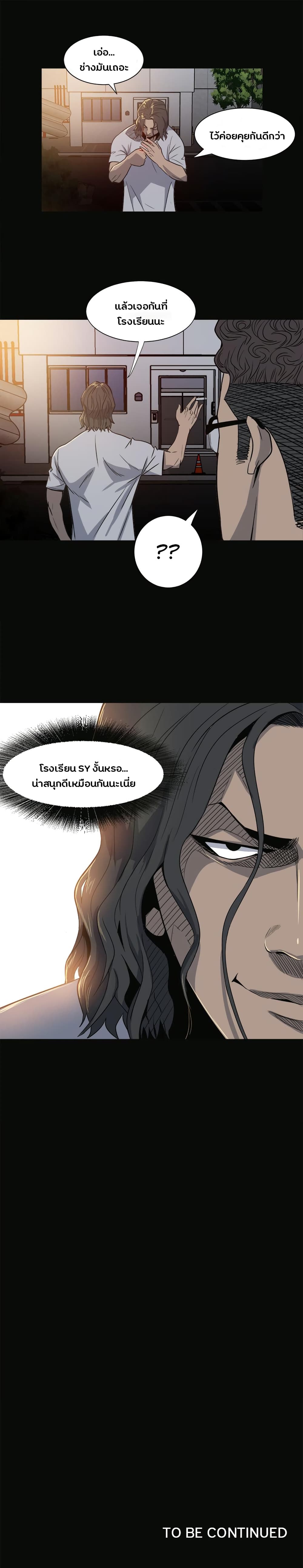 The Villian 5 (12)